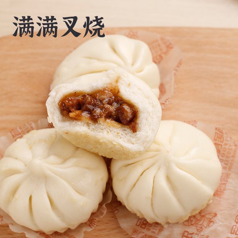 乐肴居叉烧包50个广东蜜汁叉烧包广式早餐早点加热即食