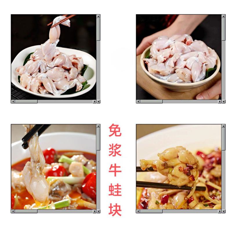免浆牛蛙块（固形物85%）