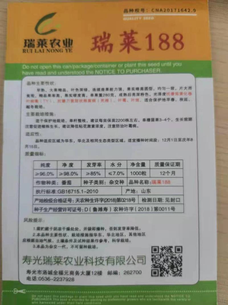 【全国发货】耐热秋延越冬早春粉果番茄抗病性强抗叶斑抗死棵种子
