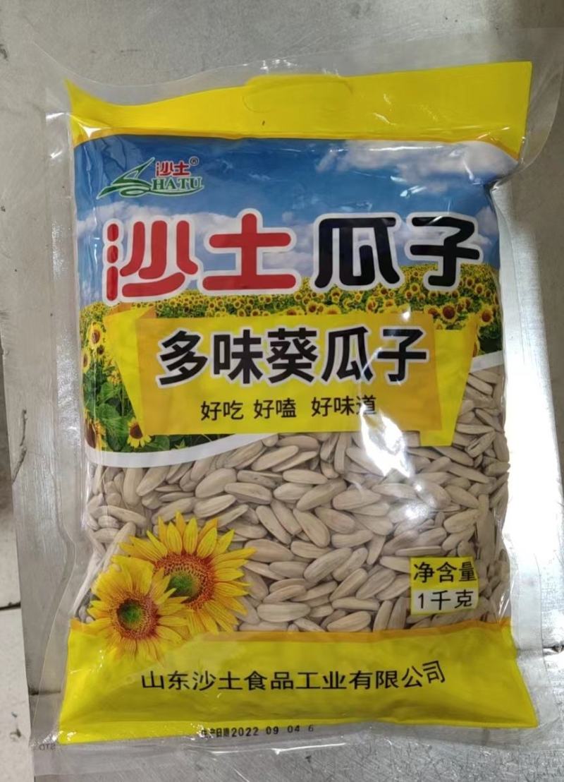 沙土牌葵瓜子花生，西瓜子
