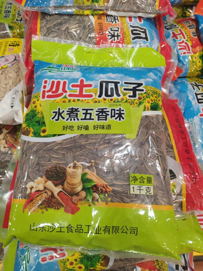 沙土牌葵瓜子花生，西瓜子