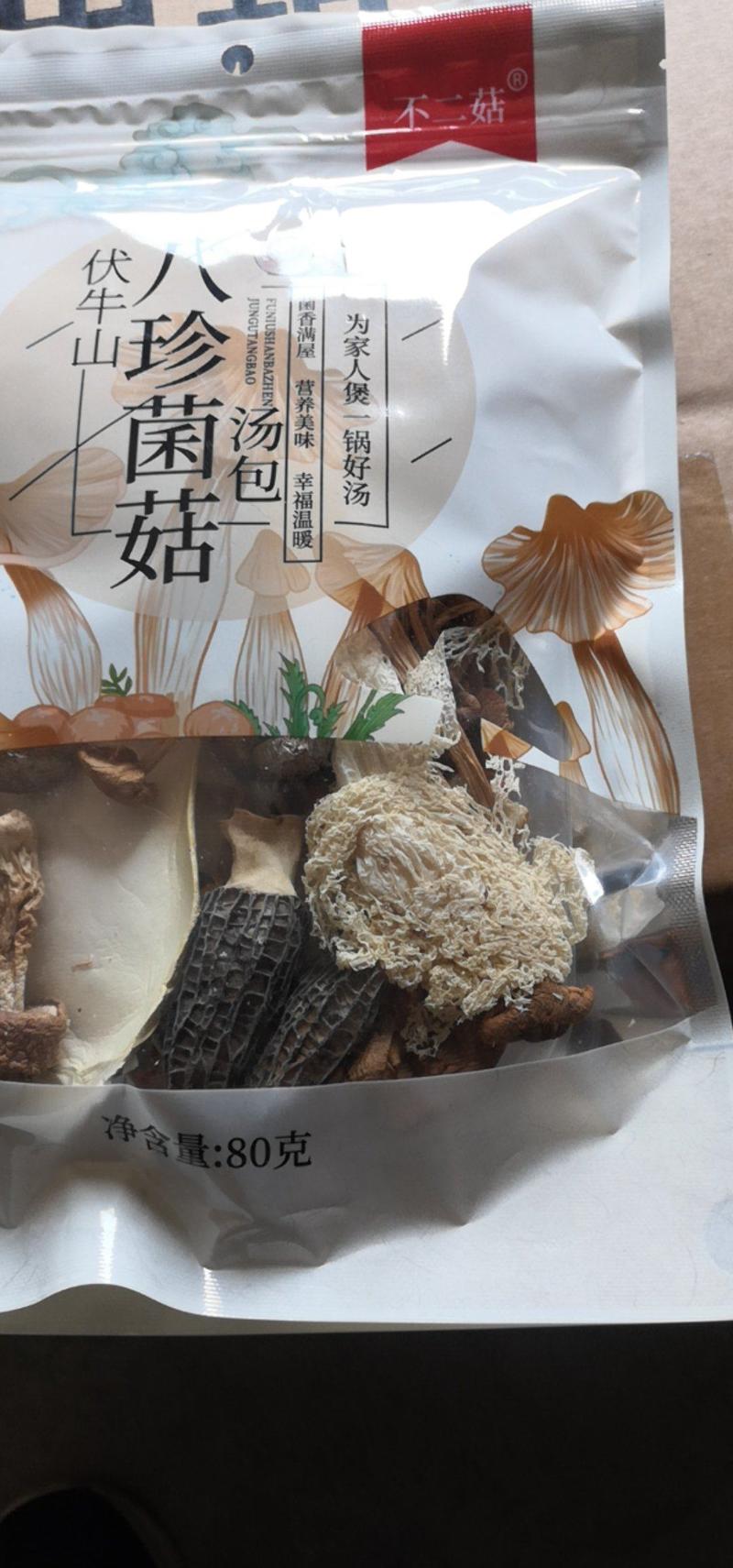 伏牛山八珍菌菇汤包80克采用上等食材健康美味