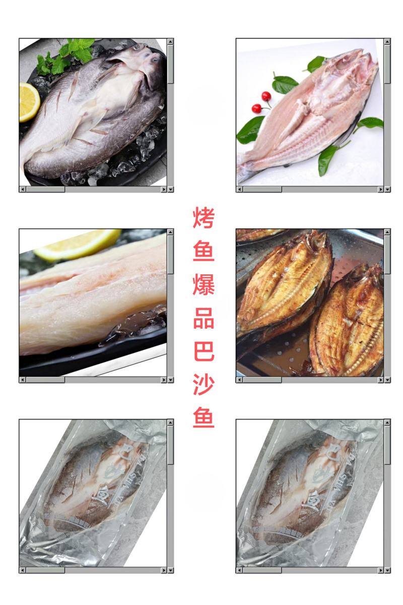 巴沙鱼（烤鱼店特色烤鱼，活鱼品质，无土腥味）