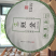2021年春班盆老树