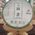 2021年春班盆老树
