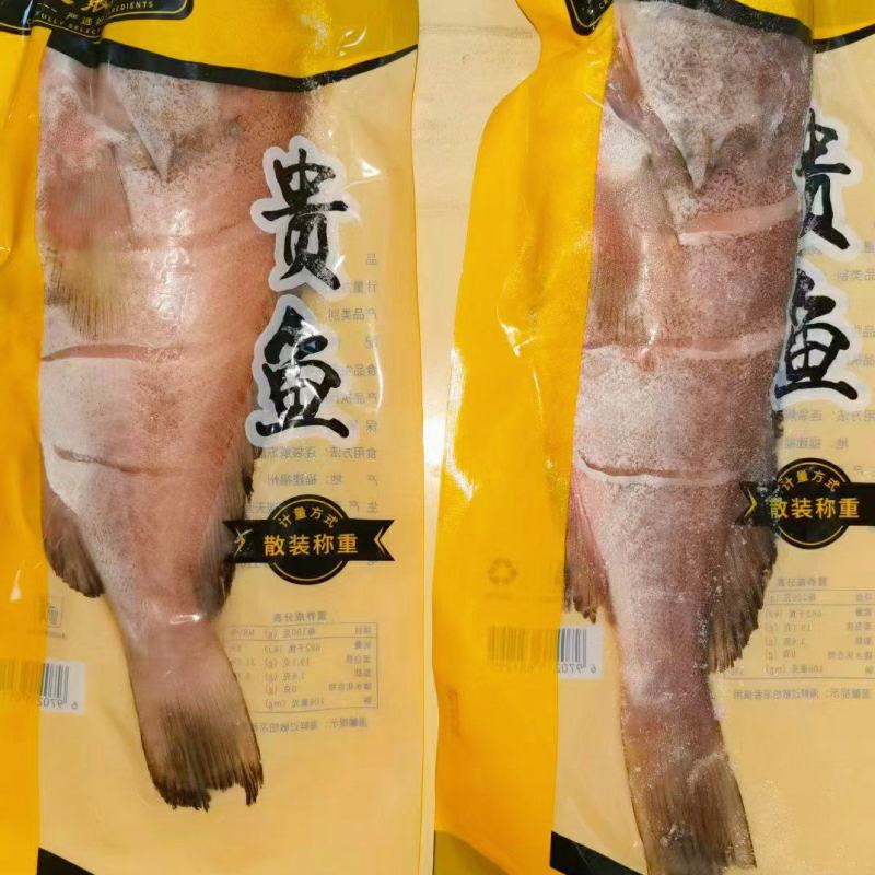 贵鱼（活鱼宰杀，液氮锁鲜）