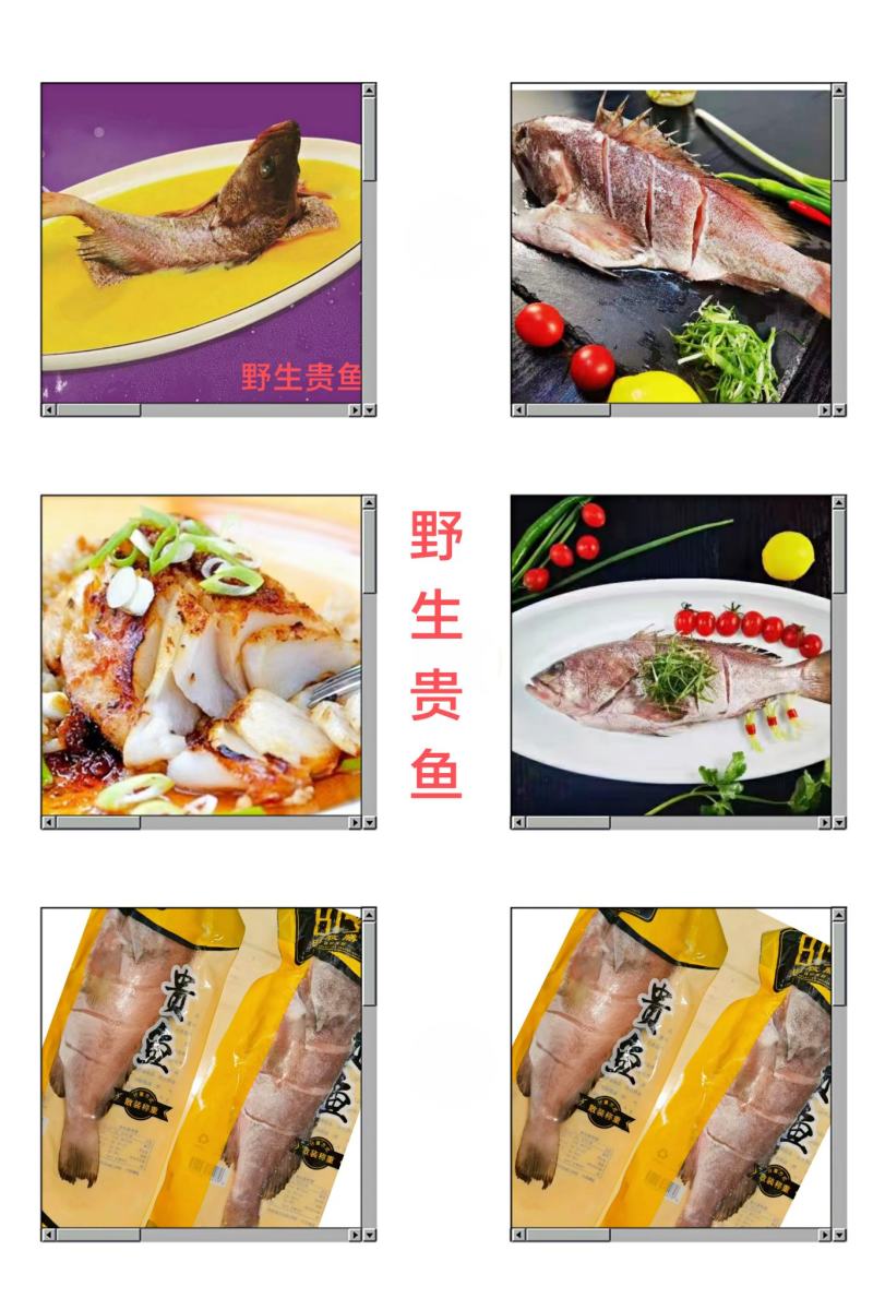 贵鱼（活鱼宰杀，液氮锁鲜）