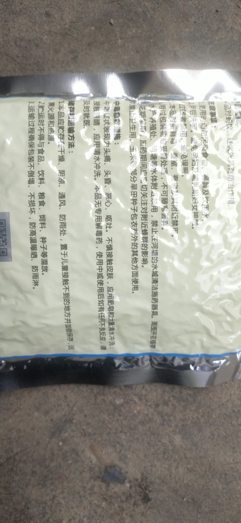 杀蚁饵剂蚂蚁，红蚁，详细介绍请看包装说明谢谢！
