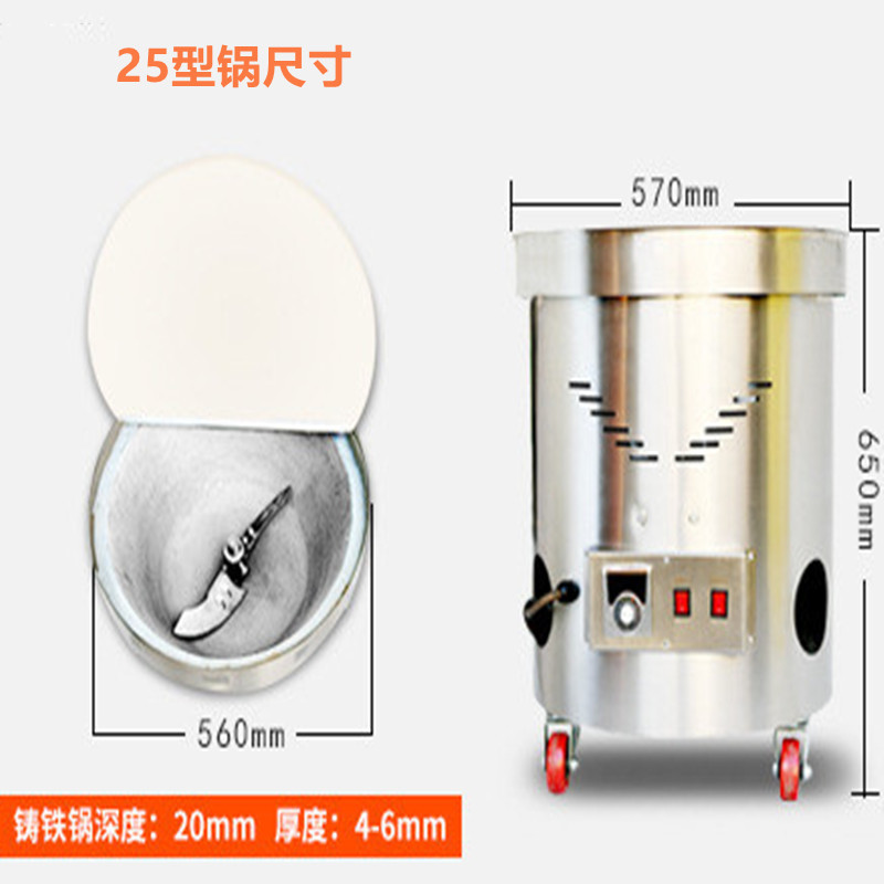 炒板栗机电加热糖炒栗子机器立式自动炒货机大容量