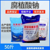 腐植酸钠片状水产养殖专用50斤乌黑遮盖强腐殖酸钠