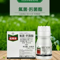 德国拜耳露娜森氟吡菌酰胺肟菌酯白粉病斑点病农药广谱杀菌剂