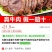 黄牛酱牛肉有嚼劲儿甘醇