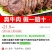 黄牛酱牛肉有嚼劲儿甘醇
