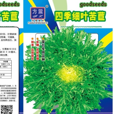 苦苣种子，500克