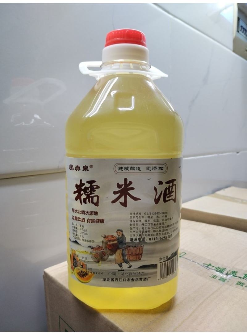 黄酒甜性，8度，纯糯米酿造，采用丰富矿物质山泉水低温酿造