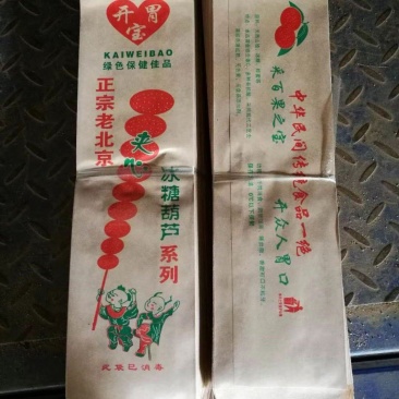 糖葫芦用品纸袋
