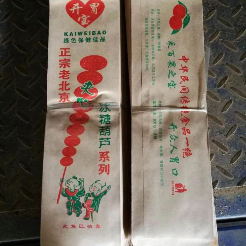 糖葫芦用品纸袋