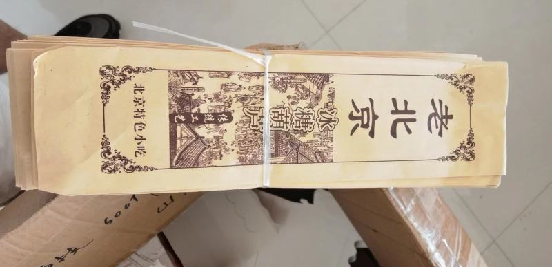 糖葫芦用品纸袋