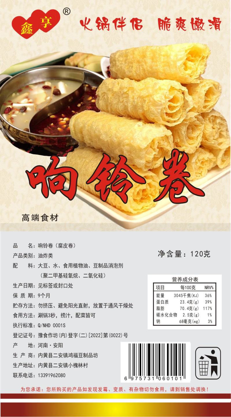 响铃卷，