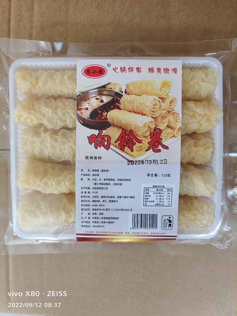 响铃卷，
