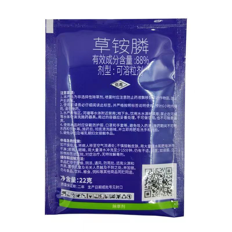 山东侨昌统焚草铵膦草安磷草胺磷草铵磷杂草农药除草剂