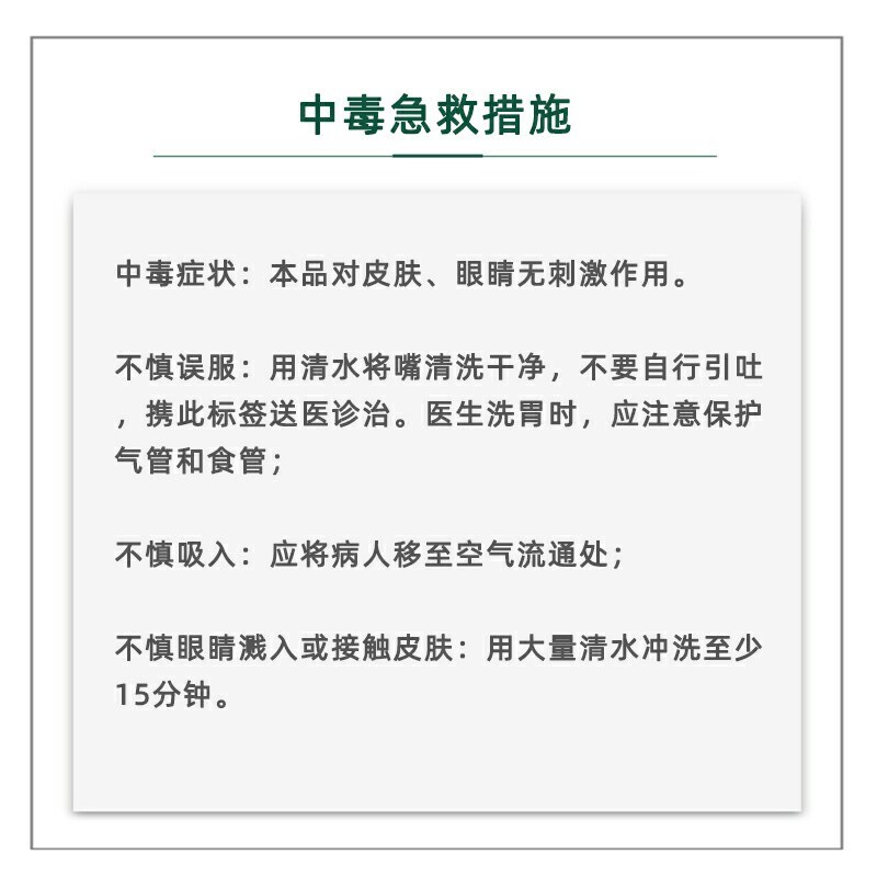 飞可达草铵膦200克/升果园荒地非耕地杂草农药除草剂农药