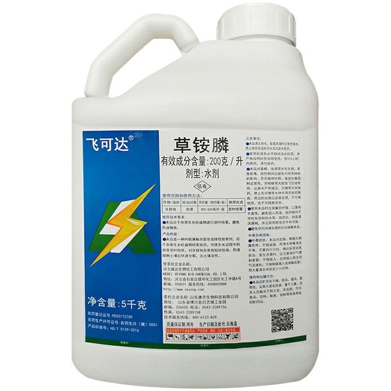 飞可达草铵膦200克/升果园荒地非耕地杂草农药除草剂农药