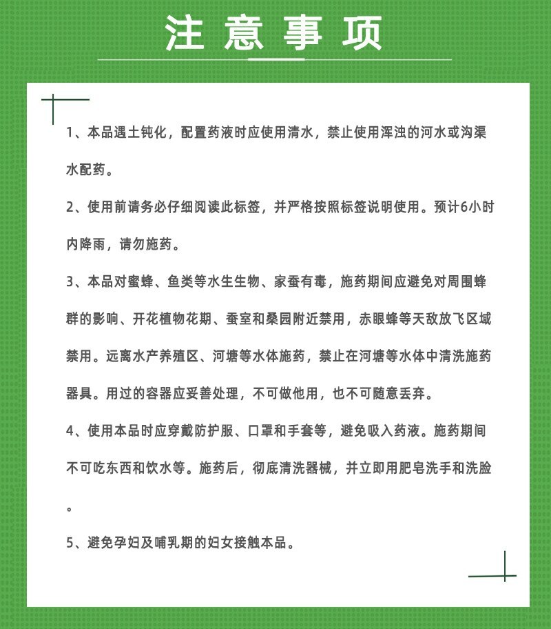 飞可达草铵膦200克/升果园荒地非耕地杂草农药除草剂农药