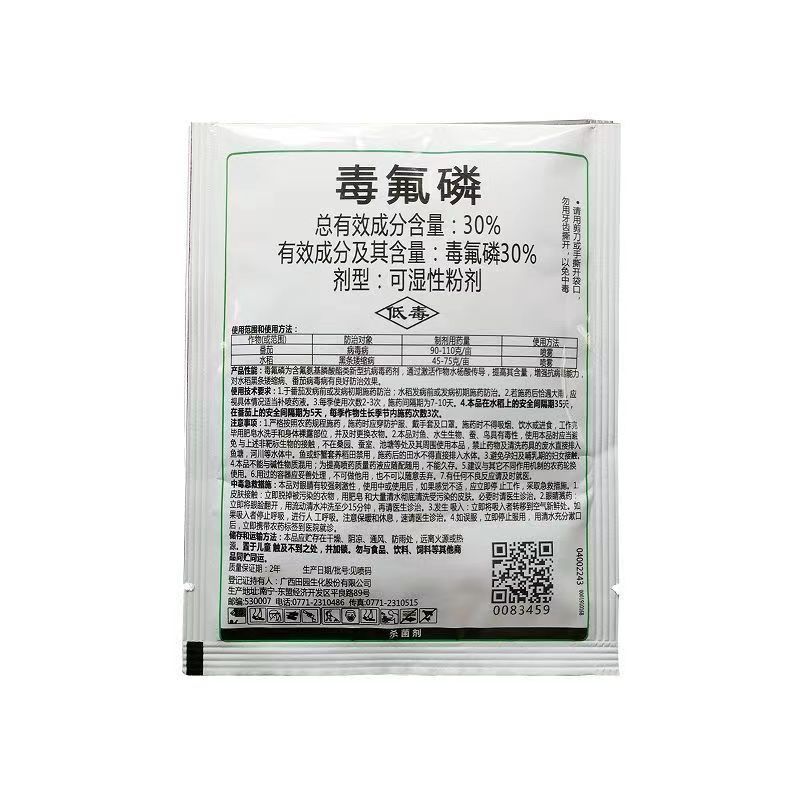田园独翠毒氟磷防治病毒病细条病花叶小叶病成分好效果好农药