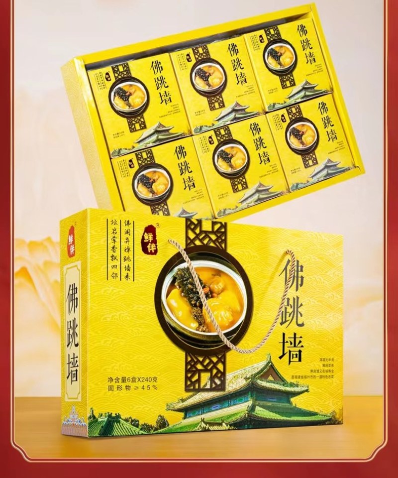 单人份金汤佛跳墙加热即食鲍鱼海参花胶海鲜浓汤预制菜
