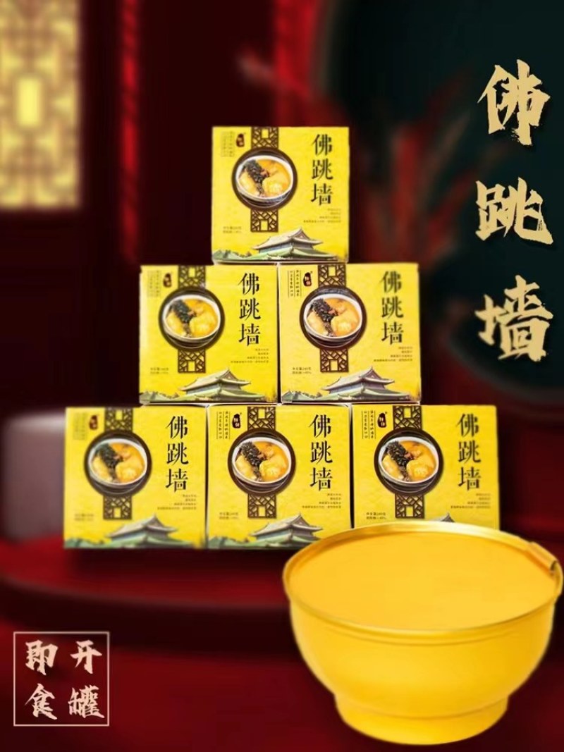 单人份金汤佛跳墙加热即食鲍鱼海参花胶海鲜浓汤预制菜