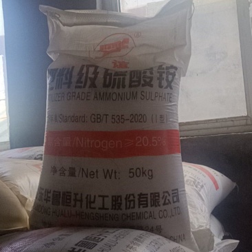 现货供应肥料级硫酸铵