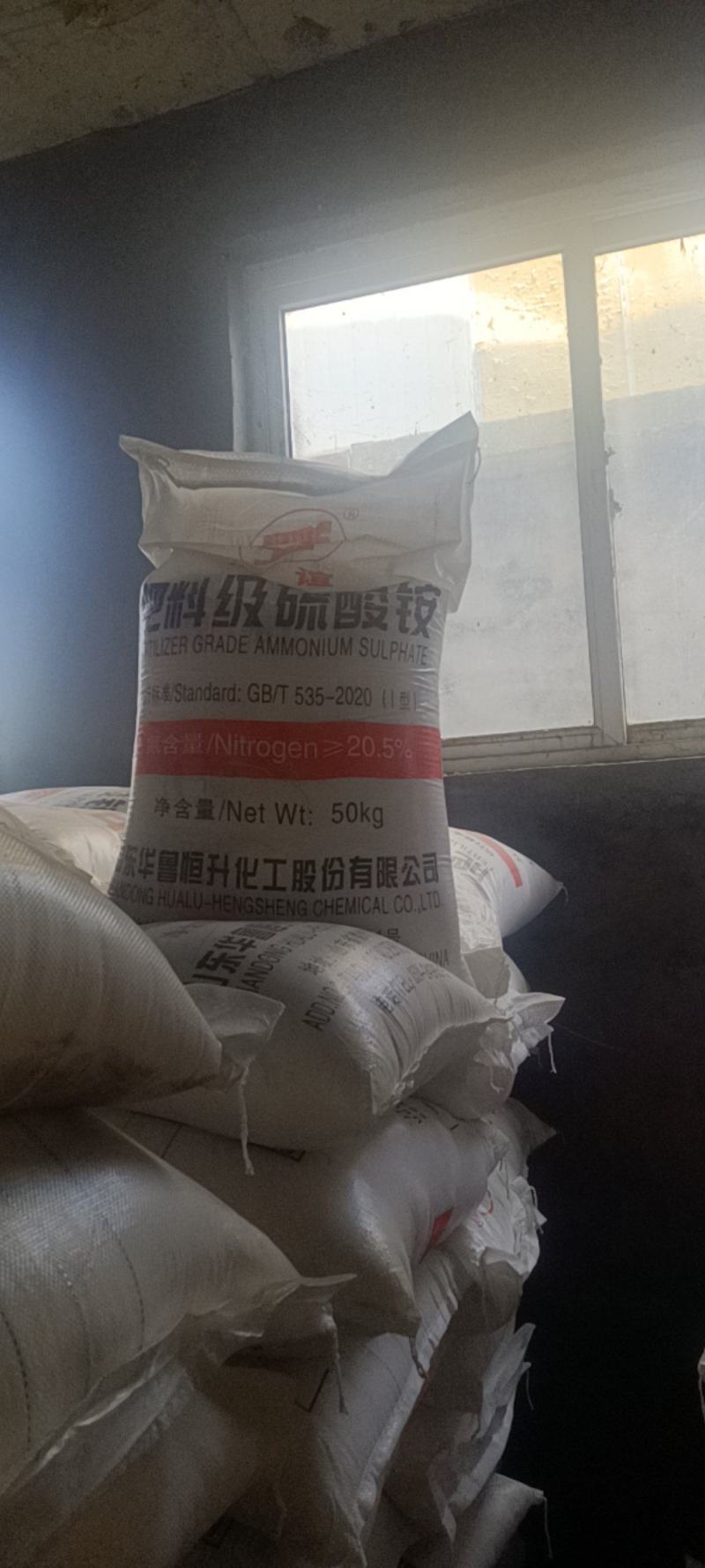 现货供应肥料级硫酸铵