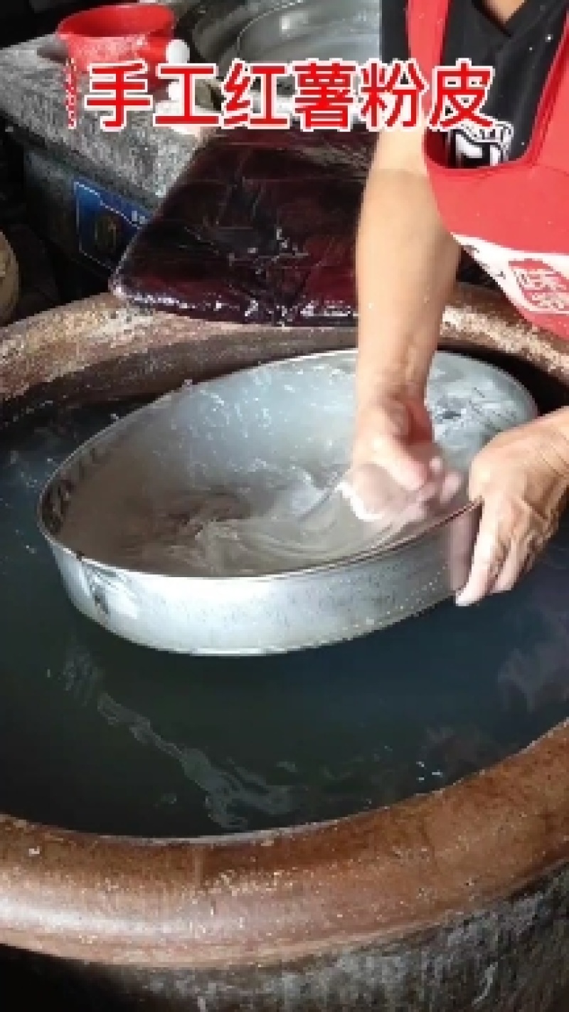 手工红薯粉皮，手工制作，传统工艺，风味独特，欢迎合作。