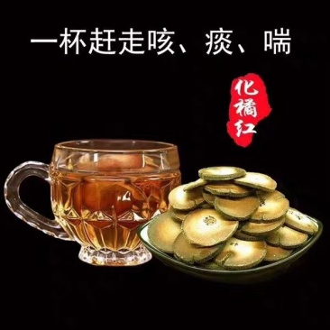 正宗茂名化州橘红礞石山化橘红产地货源干度够正宗正毛果