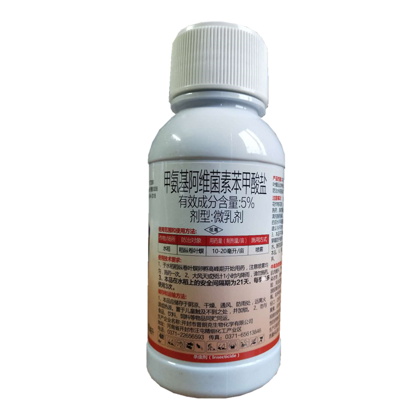 战斯5%甲维盐农药杀虫剂果树蔬菜抗性蓟马青虫吊丝虫潜叶