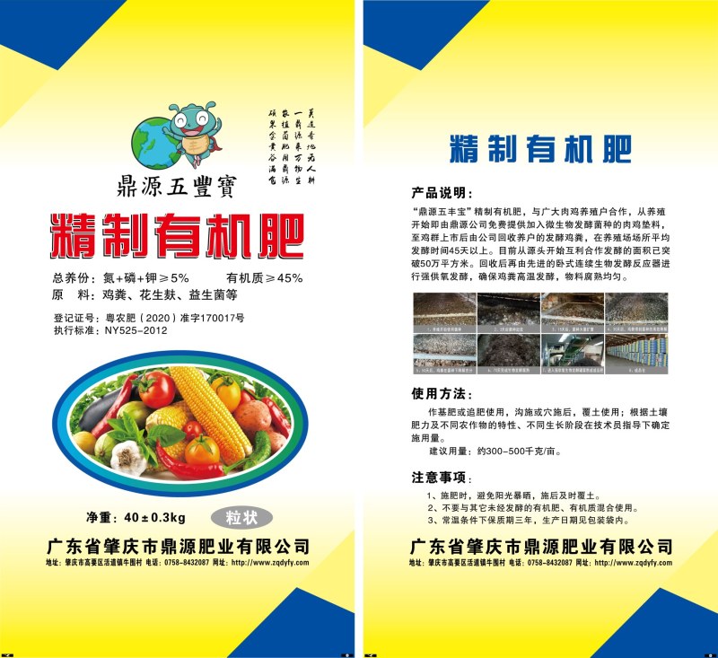 [优选]广东肇庆生物有机肥鸡粪品质保证货源充足