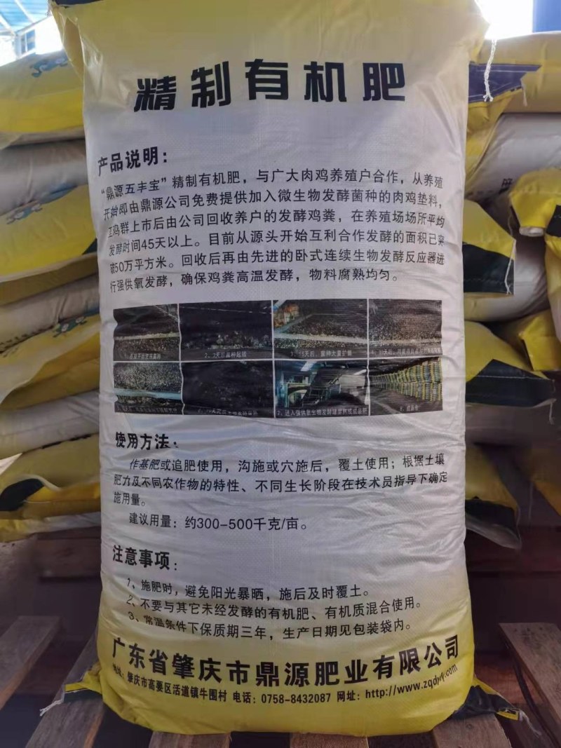 [优选]广东肇庆生物有机肥鸡粪品质保证货源充足