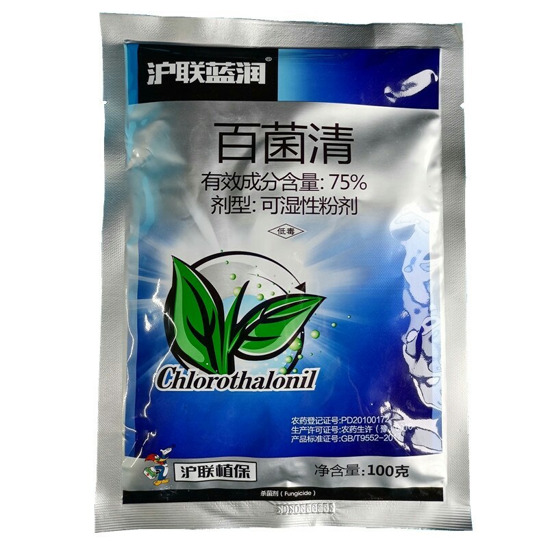 蓝润百菌清白粉病叶斑病花卉多肉葡萄植物农药杀菌剂