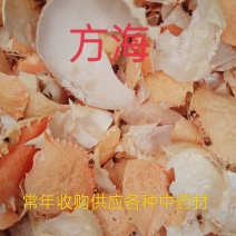 方海，法罗海壳螃蟹甲螃蟹壳中药材质量保证诚信经营！
