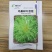 黄心细叶苦菊种子小叶碎叶苦苣种籽花叶四季庭院大田用种