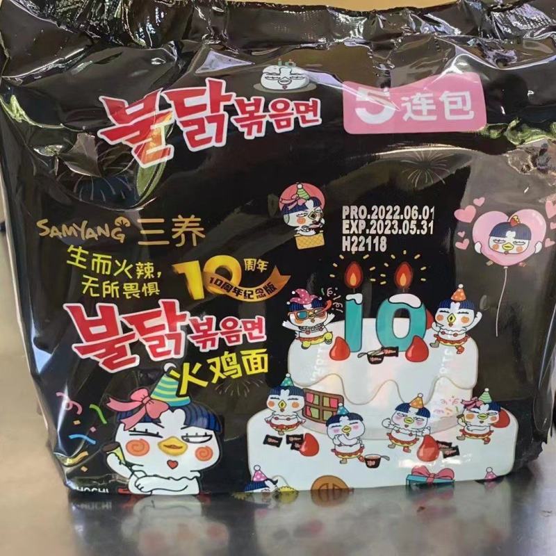 三养火鸡面
