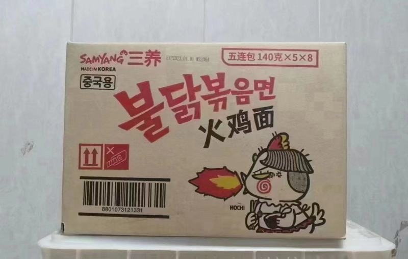 三养火鸡面