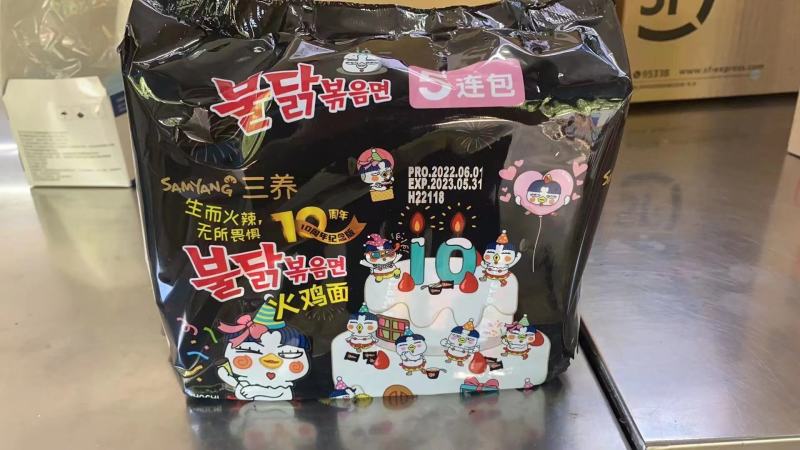 三养火鸡面