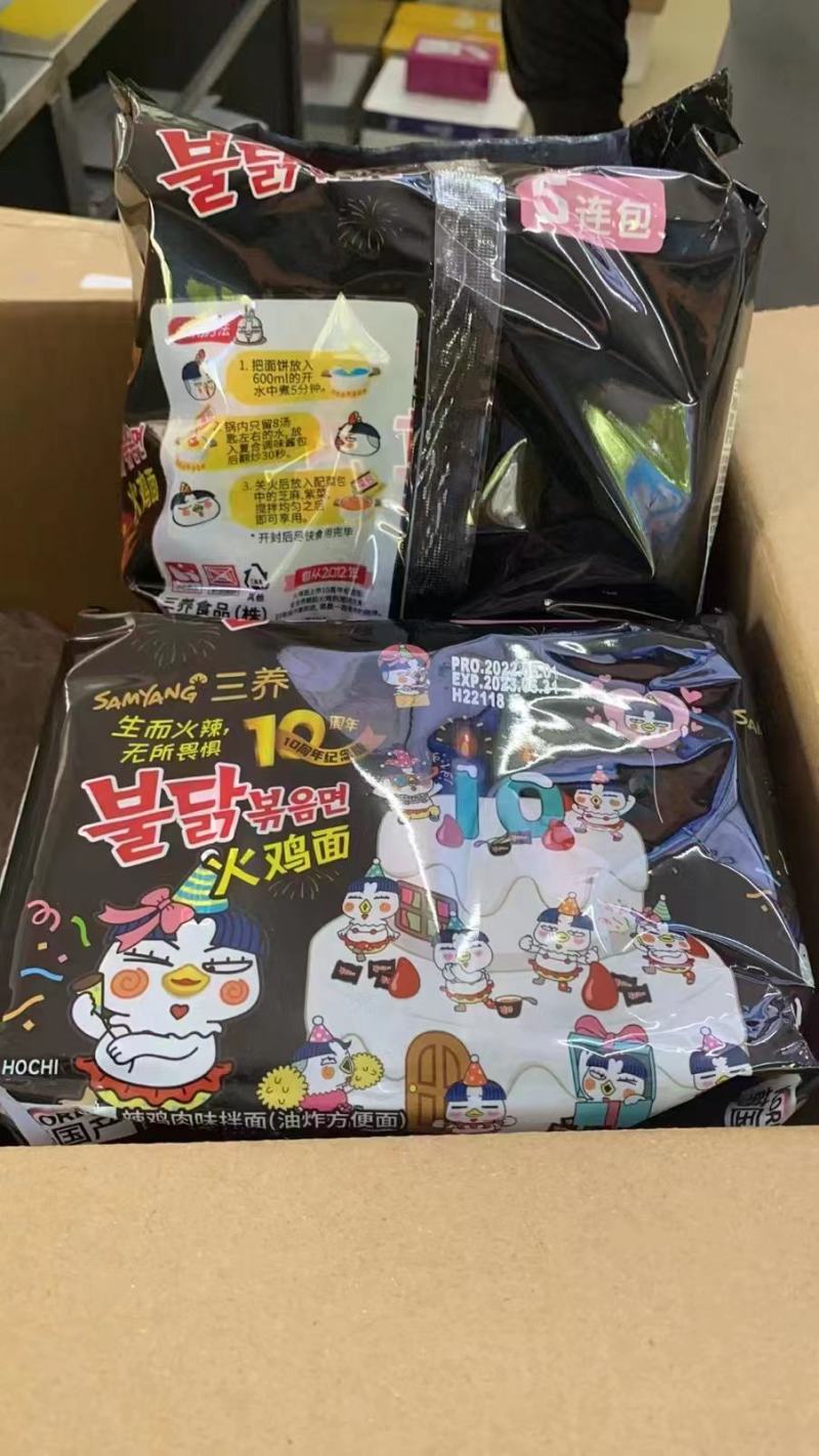 三养火鸡面