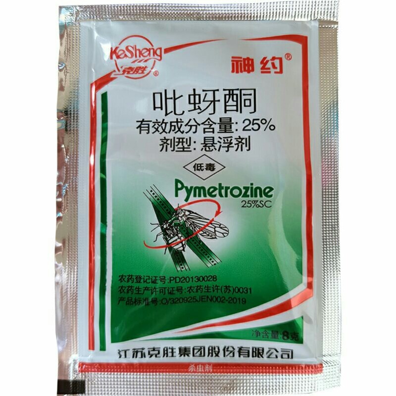 克胜神约25%吡蚜酮水稻稻飞虱蔬菜蚜虫腻虫农药杀虫剂
