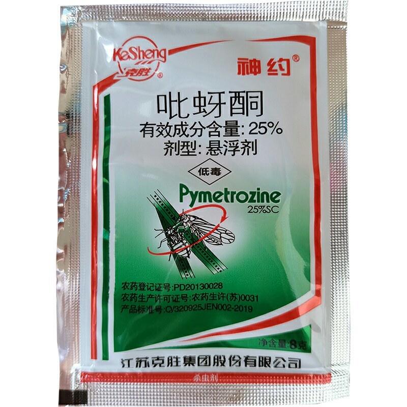 克胜神约25%吡蚜酮水稻稻飞虱蔬菜蚜虫腻虫农药杀虫剂