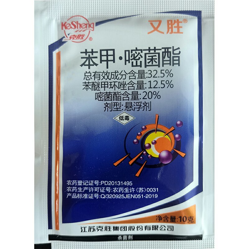 又胜32.5%苯甲嘧菌酯苯醚甲环唑水稻稻瘟病纹枯病杀菌剂