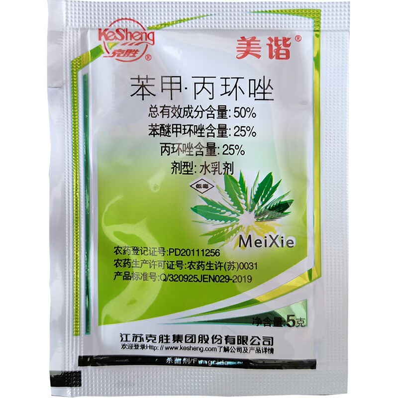 克胜美谐50%苯甲丙环唑水稻小麦纹枯病杀菌剂农药