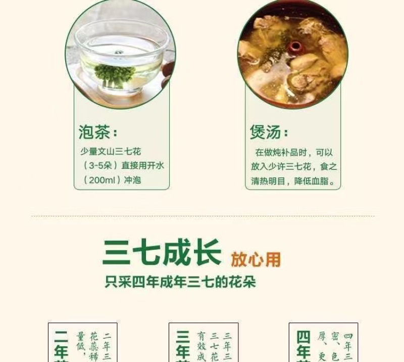 云南文山三七花茶头茬新花田七花茶精选四年生三七花